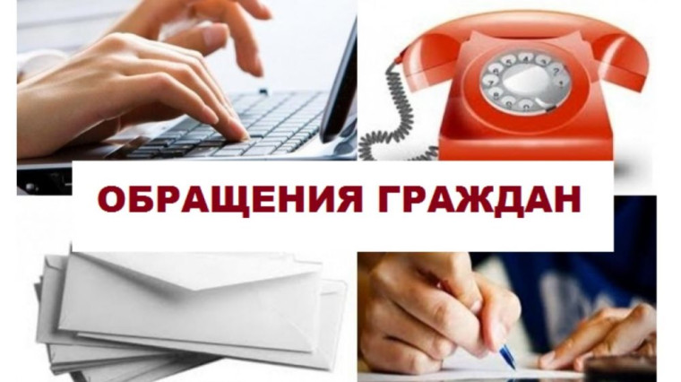 ПОРЯДОК РАССМОТРЕНИЯ ОБРАЩЕНИЙ ГРАЖДАН. ПОРЯДОК РАССМОТРЕНИЯ ОБРАЩЕНИЙ ГРАЖДАН.