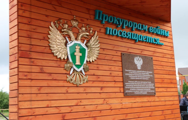 ПРОКУРОР СООБЩАЕТ!!!. ПРОКУРОР СООБЩАЕТ!!!.